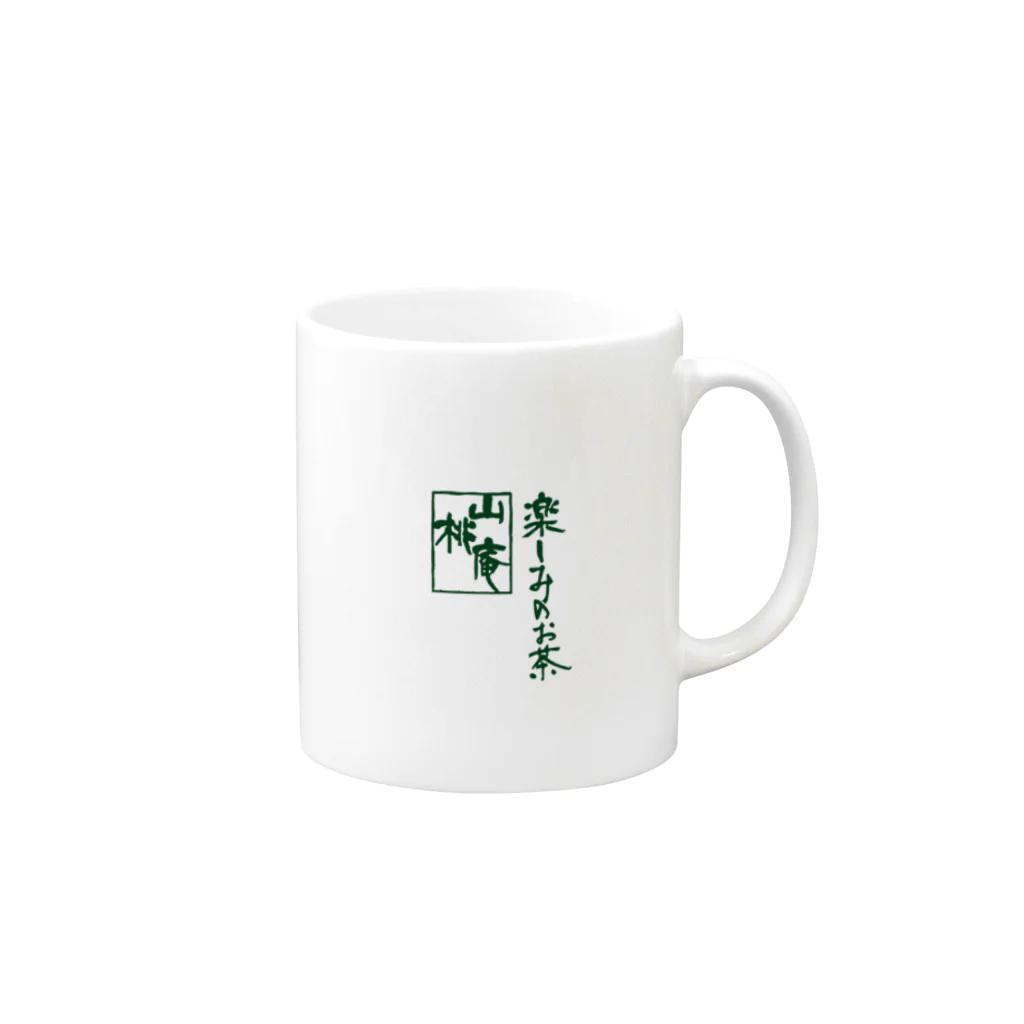 山桃庵マグカップ